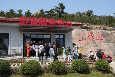 事关二龙山景区，崂山风景名胜区发布最新公告→