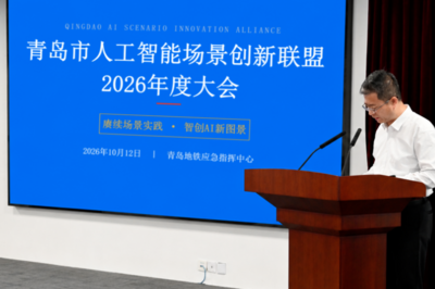 青岛市人工智能场景创新清单2.0版发布，覆盖智慧交通、人工智能等34个领域