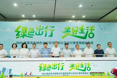 公交地铁持续深化“两网融合”，青岛绿色出行蔚然成风