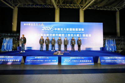 800余人“空中角逐”！中韩无人机高手在青岛同台竞技
