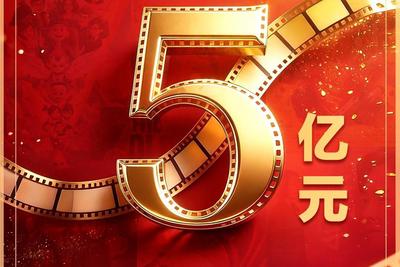 国庆档票房破5亿！特效厅升级体验，多元影片点燃观影热潮