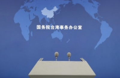 赖清德称“不会接受矮化”，国台办回应