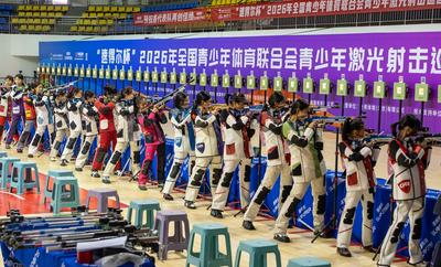 “速得尔杯”2026年全国青少年体育联合会青少年激光射击巡回赛（山东莱西站）开赛
