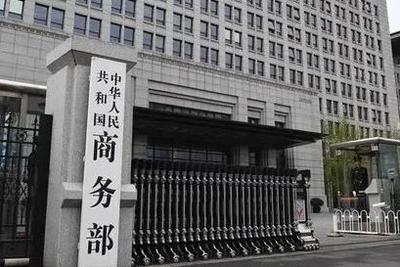 商务部新闻发言人就对原产于欧盟的进口对硝基甲苯发起反倾销调查答记者问