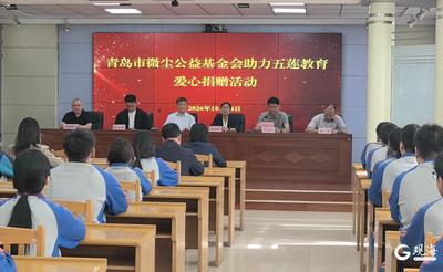 从五莲走出，反哺故土教育！青岛“微尘”理事张加斌捐赠10万元助学金
