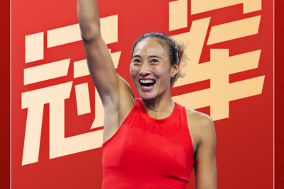 祝贺！郑钦文首夺中网女单冠军