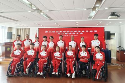 名古屋亚残运会中国体育代表团成立，青岛13名运动员出征！