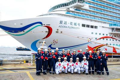 第二艘国产大型邮轮“爱达·花城号”迎来近600名船员入驻