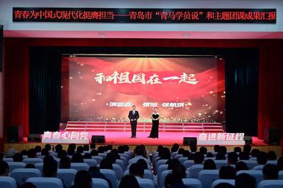 “青春为中国式现代化挺膺担当”主题活动举行