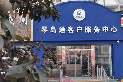 周知！青岛琴岛通卡团岛客服网点月底搬迁