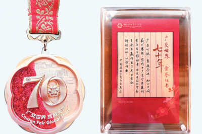 海尔获授“广交世界70年”纪念徽章与证书