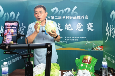 从田间到直播间，青岛将持续挖掘直播带货“网红书记”和“新农人”