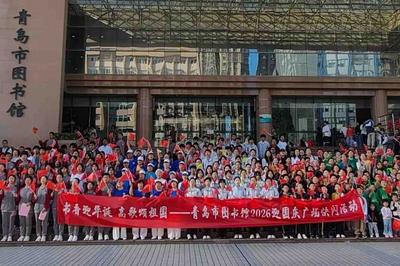 书香迎华诞、高歌颂祖国！青岛市图书馆国庆广场快闪活动启幕