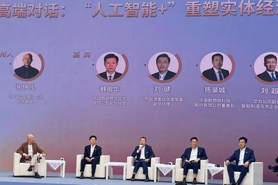 国家人工智能应用中试基地启动共建，青岛两家企业参与