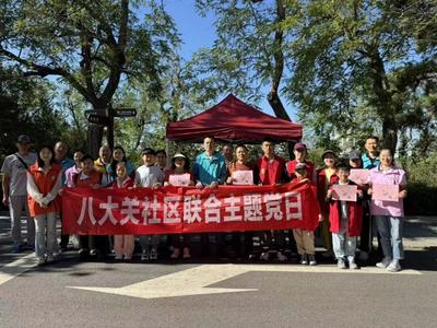 共赴假日之约·志愿暖心护航——八大关社区开展国庆假期“假日之约”志愿服务活动
