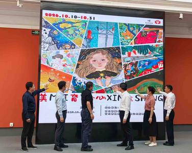 青岛市2026年世界精神卫生日主题宣传月启动暨青少年主题画展开幕