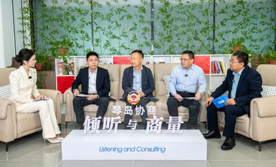 “琴岛协商·倾听与商量”协商平台举办第53期协商活动