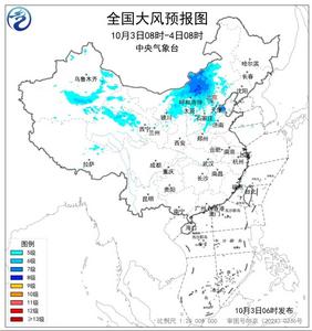中央气象台继续发布大风蓝色预警：预计明后两天，山东半岛北部有5~6级风