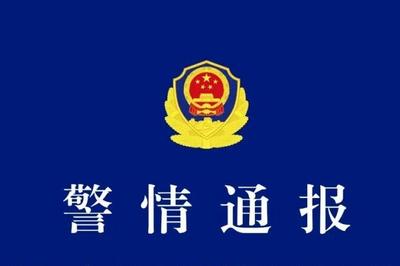 北京朝阳警方依法对宜信相关公司涉嫌违法犯罪立案侦查