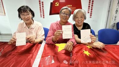 巧手绣红旗，丹心贺华诞！红岛路社区开展迎国庆主题活动
