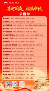 国庆假期即墨古城国庆好戏连台