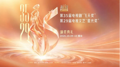 飞天星光下，山东影视的“新主场”