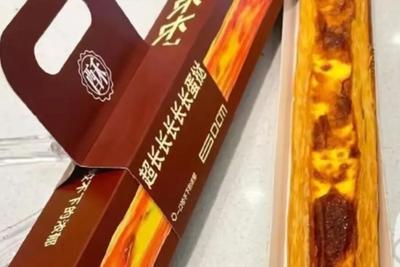 超长蛋挞，要凉了？