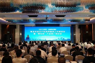 前三季度，青岛全市知识产权质押融资突破31亿元